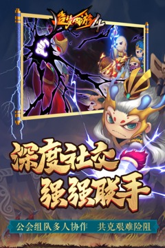 造夢西游4九游渠道服