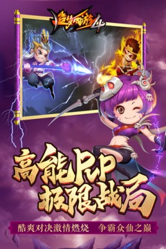 造夢西游4九游渠道服