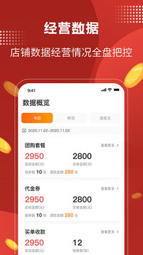 魚絡(luò)圈商家版