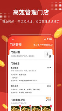 魚絡(luò)圈商家版