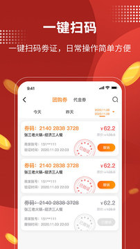 魚絡(luò)圈商家版