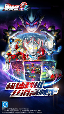 奧特曼系列OL九游版