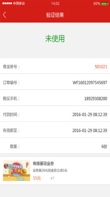 奇龍商家手機(jī)版