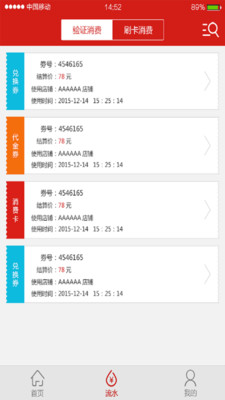 奇龍商家手機(jī)版