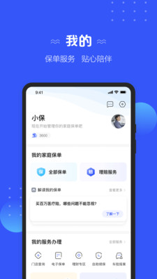太平洋保險(xiǎn)