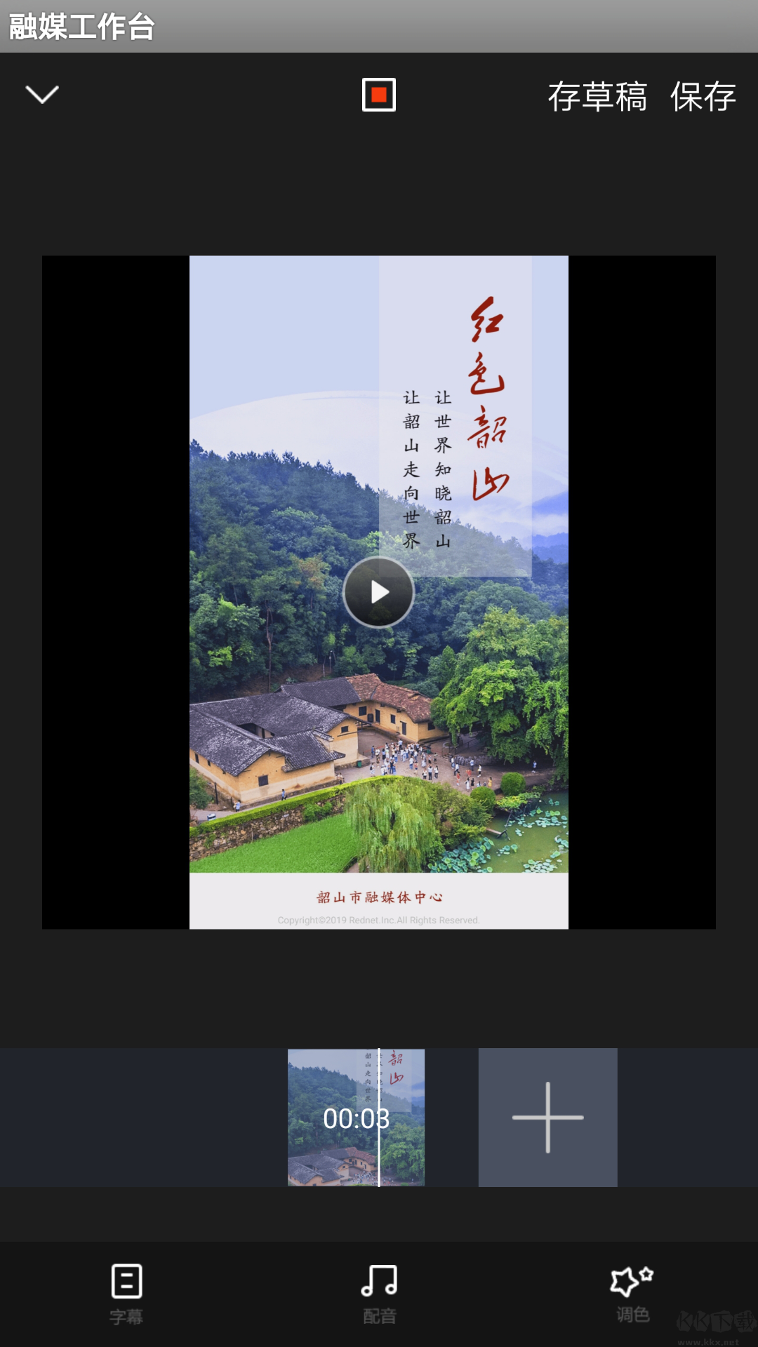 融媒工作臺(tái)