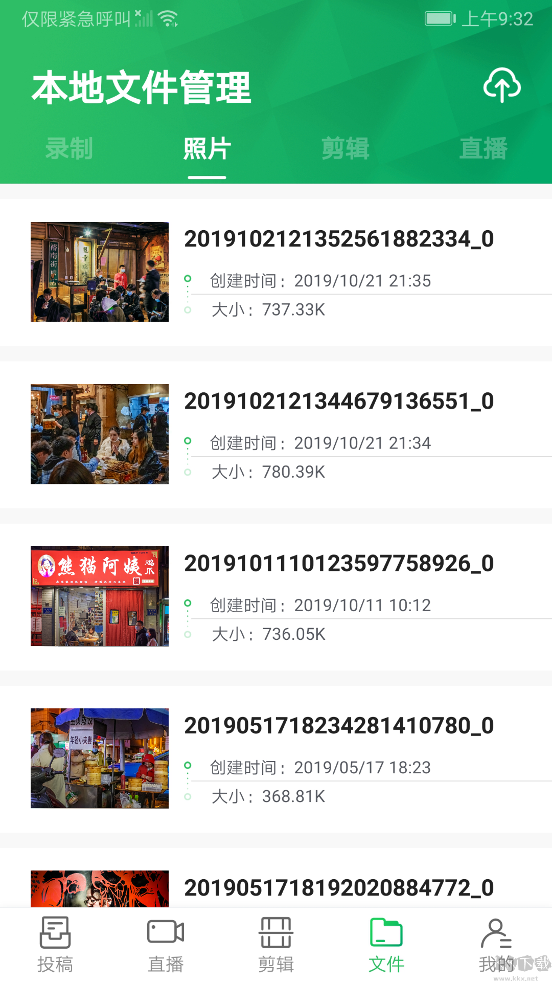 融媒工作臺(tái)