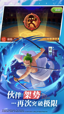 航海王強(qiáng)者之路無限資源