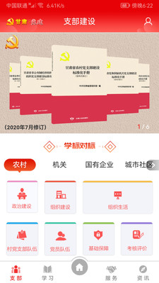 甘肅黨建網(wǎng)