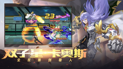 時(shí)空獵人騰訊版