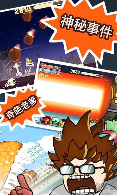 萌娃歷險(xiǎn)記