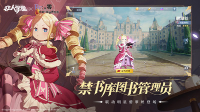 非人學(xué)園(5V5MOBA)