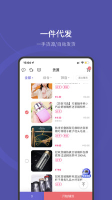 店寶寶(手機(jī)開(kāi)店)