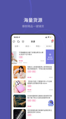 店寶寶(手機(jī)開(kāi)店)