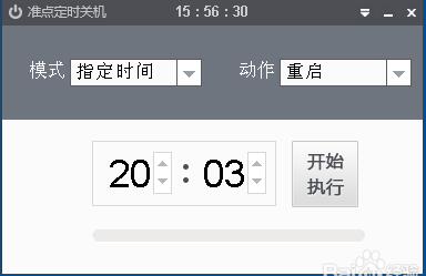定時關(guān)機(jī)_電腦定時關(guān)機(jī)_定時關(guān)機(jī)軟件下載大全