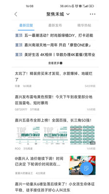 嘉興第九區(qū)APP