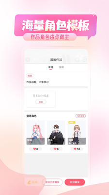 觸漫APP