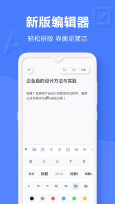 有道云筆記手機(jī)版