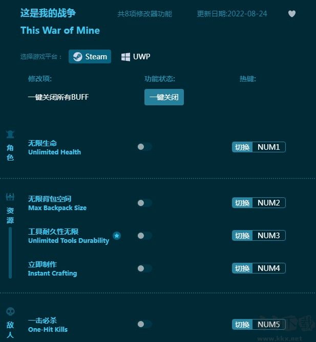 這是我的戰(zhàn)爭多功能修改器