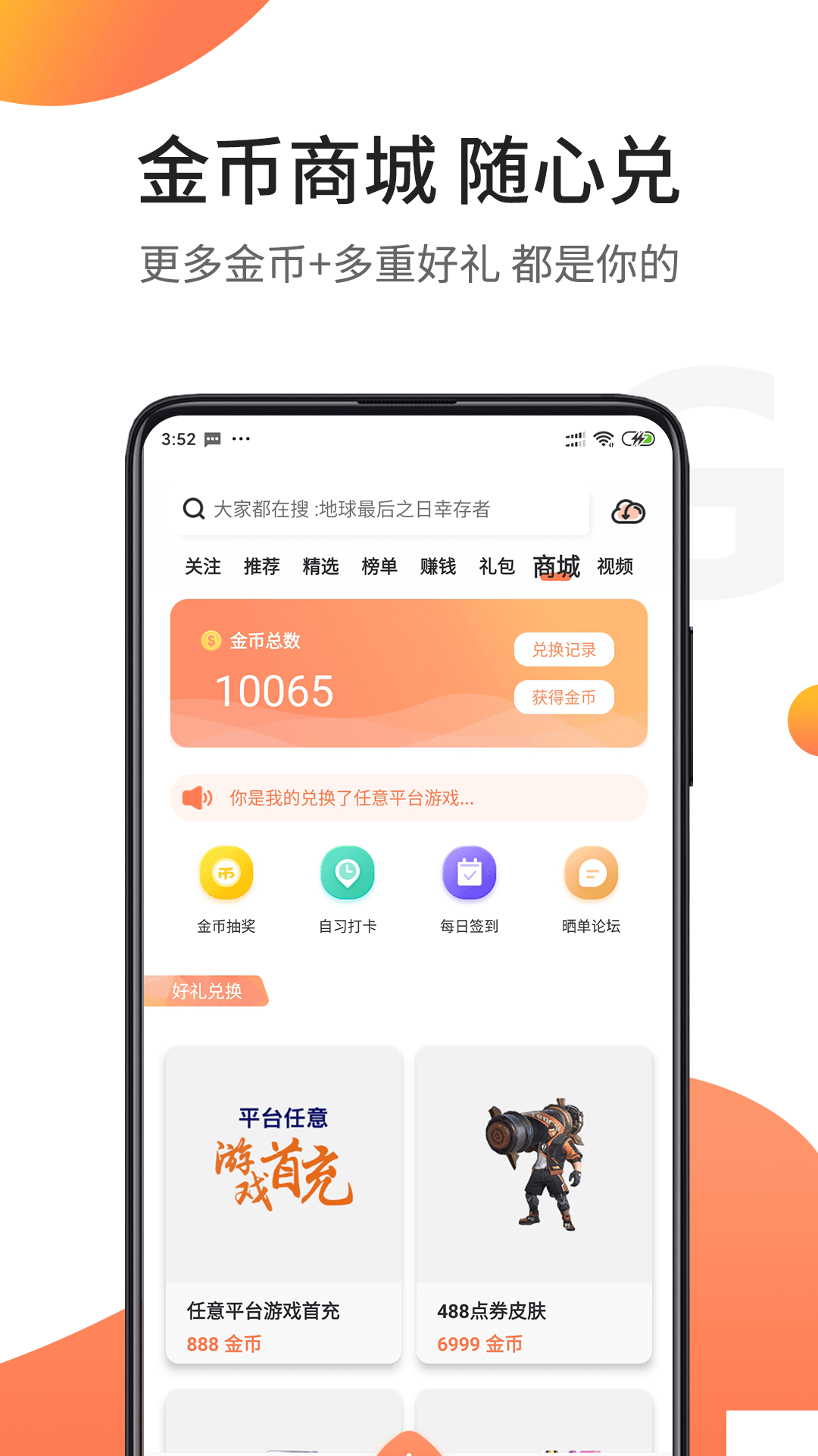 騎士助手(破解版游戲)