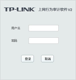 TP-link上網(wǎng)行為審計軟件