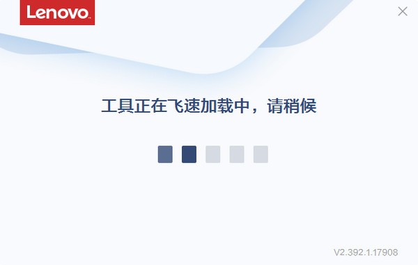 聯(lián)想數(shù)字鍵盤切換工具