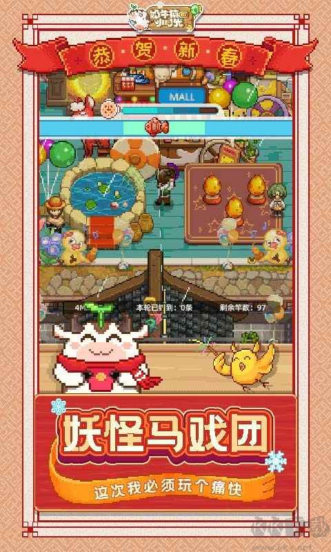 奶牛鎮(zhèn)的小時光