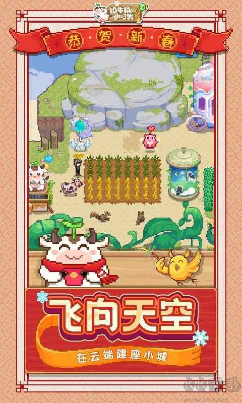 奶牛鎮(zhèn)的小時光