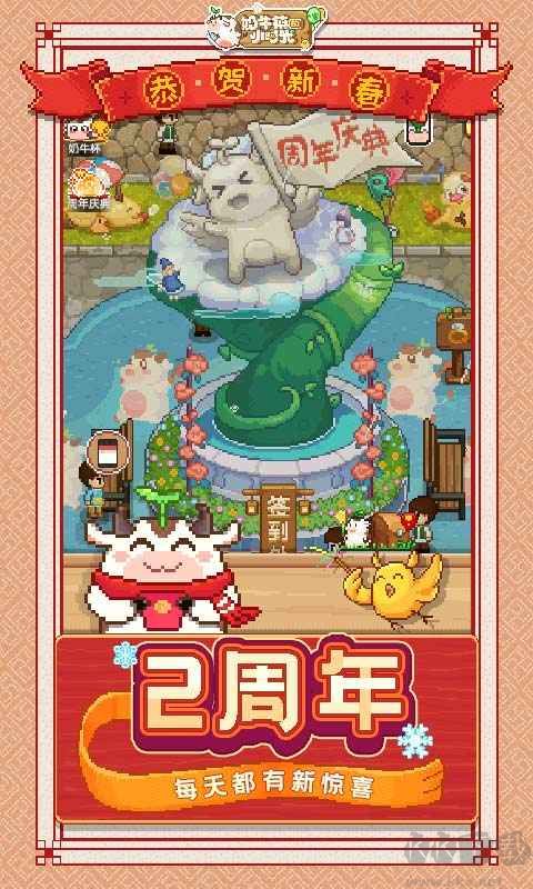 奶牛鎮(zhèn)的小時光