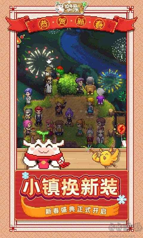 奶牛鎮(zhèn)的小時光