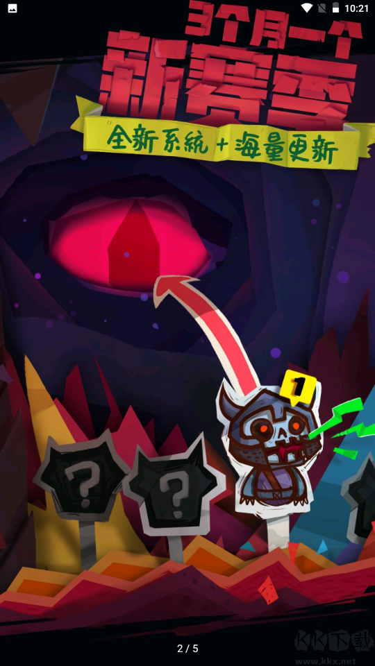 獨(dú)奏騎士