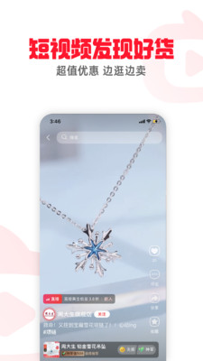 點(diǎn)淘(淘寶直播官方APP)