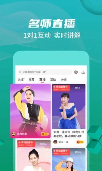 糖豆廣場(chǎng)舞(視頻大全)APP