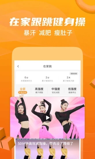 糖豆廣場(chǎng)舞(視頻大全)APP