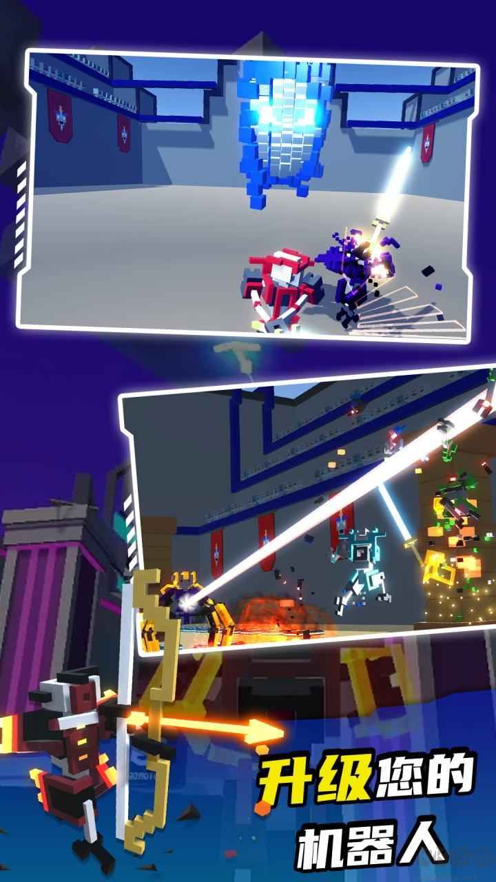 機(jī)器人角斗場