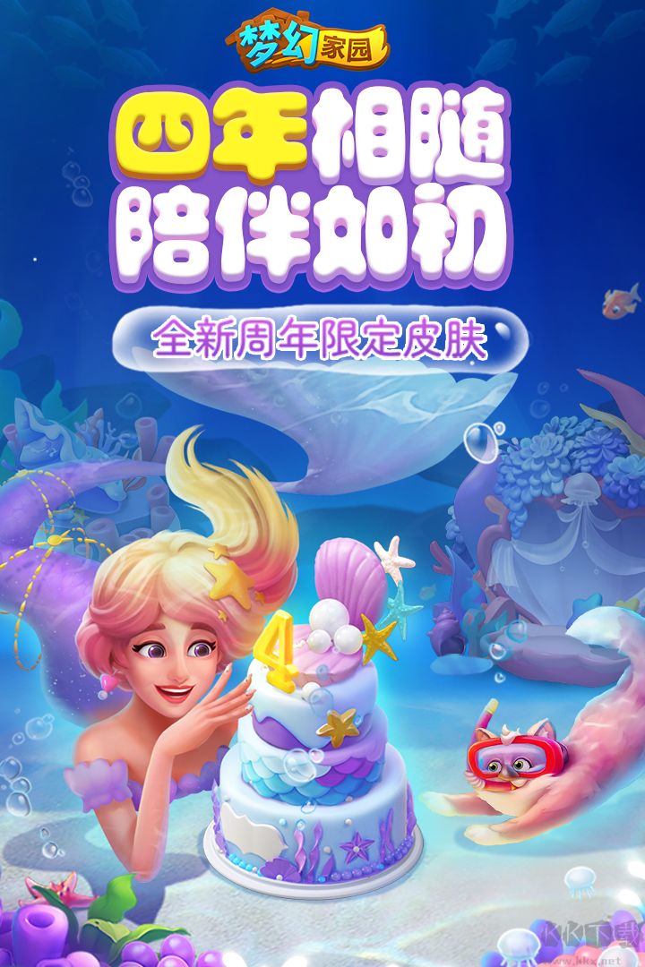 夢(mèng)幻家園