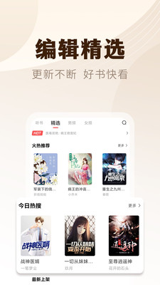 小說亭經(jīng)典版APP