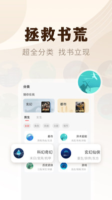 小說亭經(jīng)典版APP