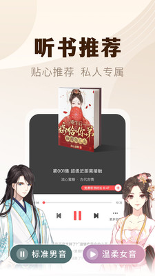 小說亭經(jīng)典版APP