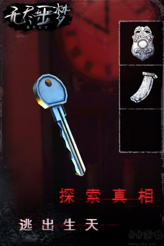 無盡噩夢(mèng)