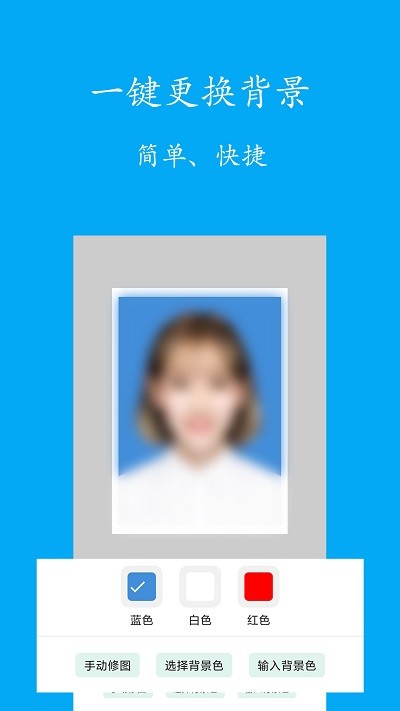免費證件照APP