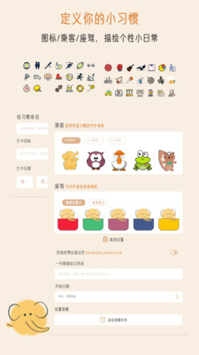 小象慢慢(習(xí)慣打卡)