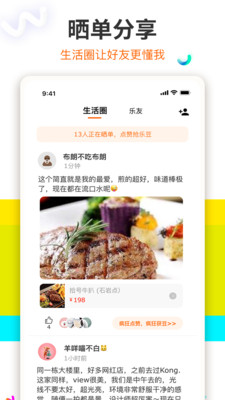 給樂生活(同城購(gòu)物)