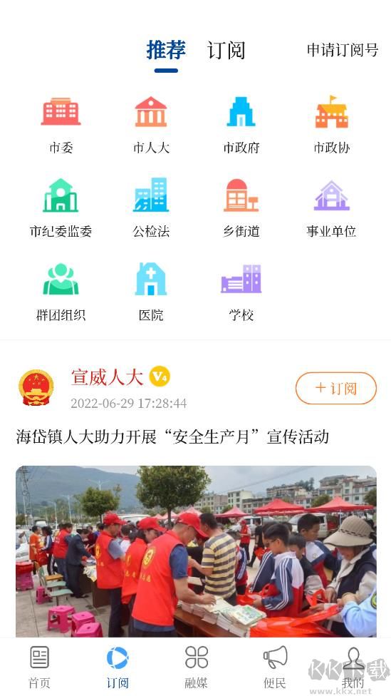 宣威融媒(宣威融媒體中心)