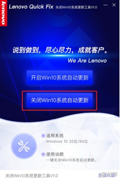 關閉win10系統(tǒng)更新工具