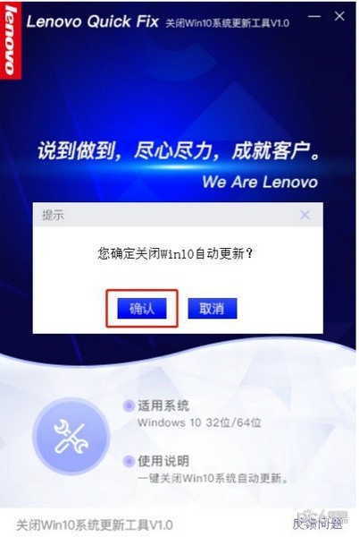 關閉win10系統(tǒng)更新工具