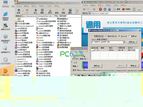 U盤啟動(dòng)盤制作工具