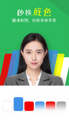 智能證件照相機(jī)APP