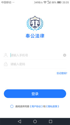 奉公分公司(奉公法律)
