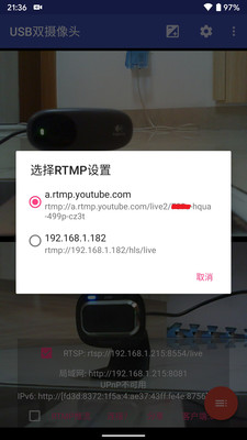 USB雙攝像頭APP